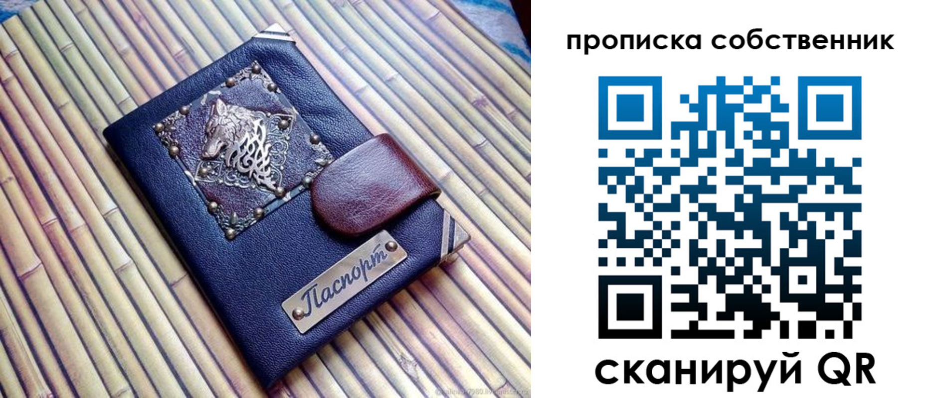 временная регистрация купить в Рассказово