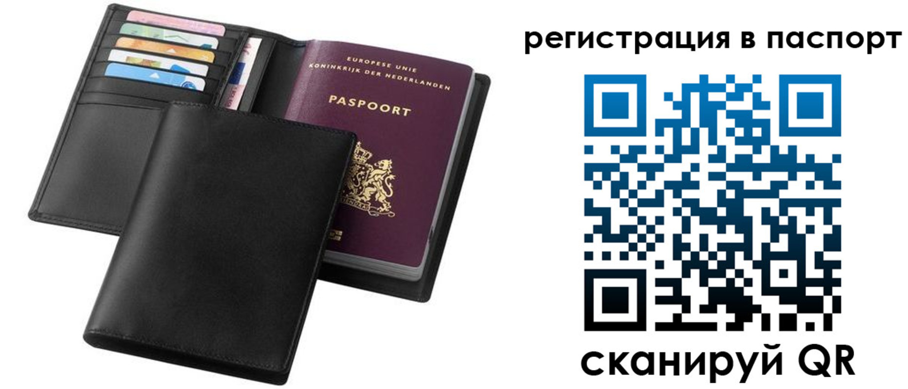 временная регистрация купить в Рассказово