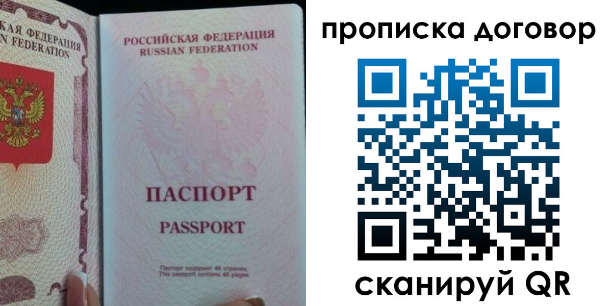временная регистрация 2025 в Рассказово
