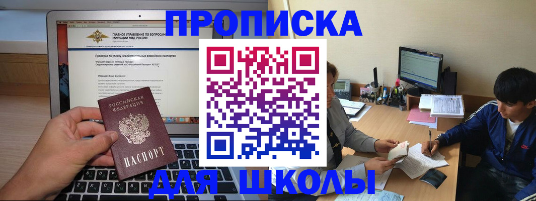 прописка в Рассказово