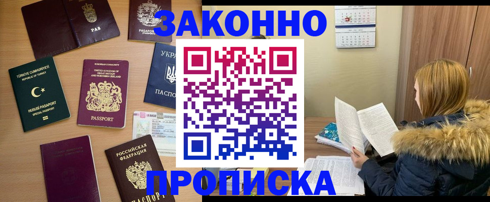 прописка ребенка в Рассказово
