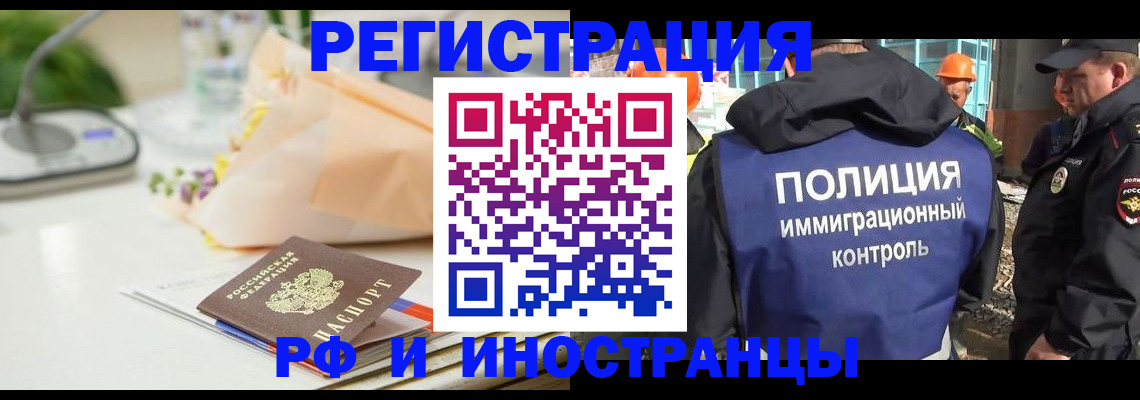 прописка гарантия в Рассказово