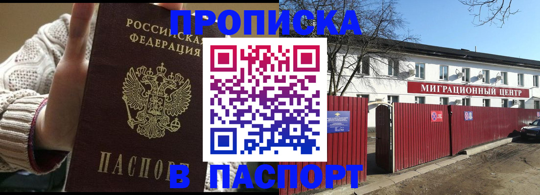 временная регистрация поиск в Рассказово