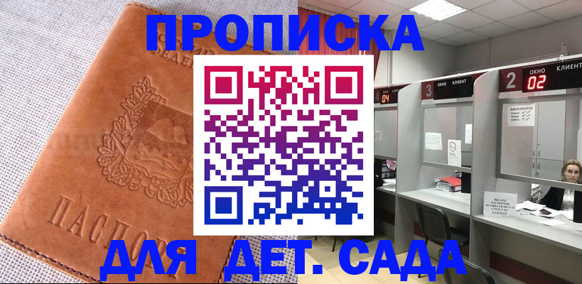 прописка поиск в Рассказово