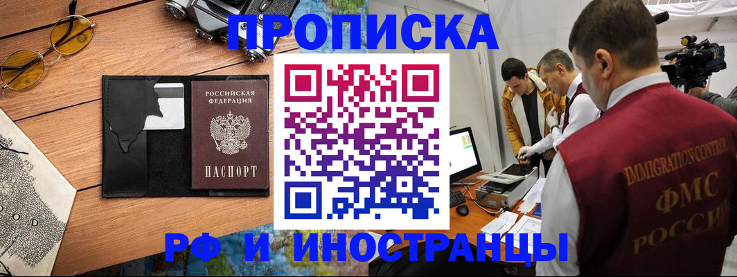 прописка поиск в Рассказово