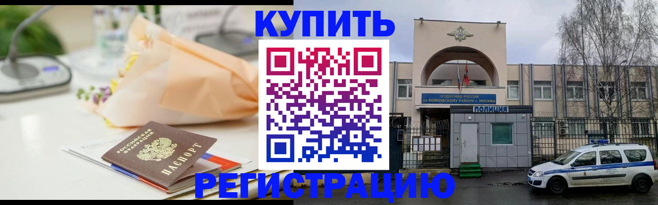 временная регистрация законно в Рассказово