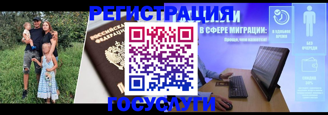 прописка паспорт в Рассказово